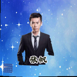 张帆