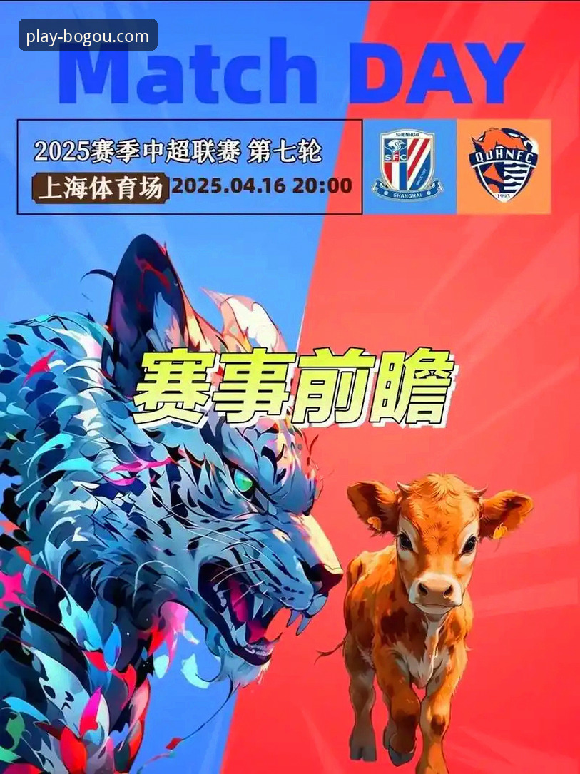 博狗有风险吗 青岛海牛3-1上海海港:体育竞猜视角下的中超冷门与赛事覆盖深度对比